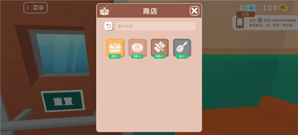 游戏攻略配图2