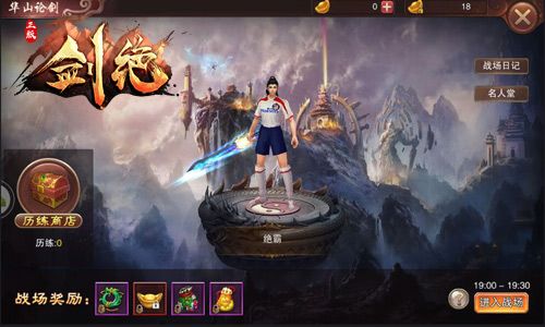 剑绝游戏截图4