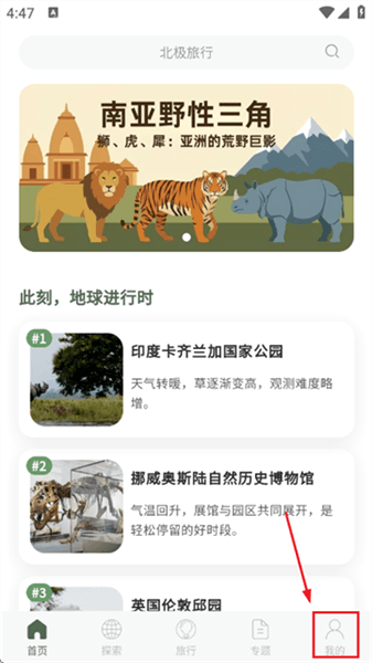 如何使用微信登录使用配图2