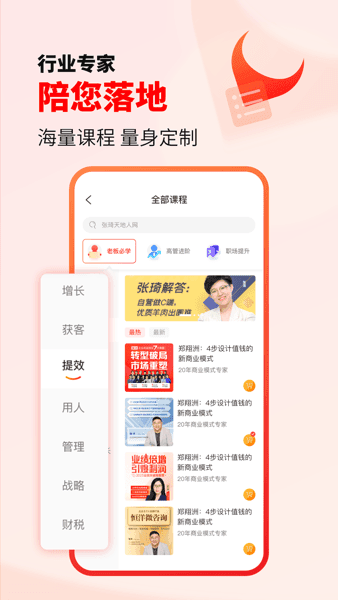 获课图片1