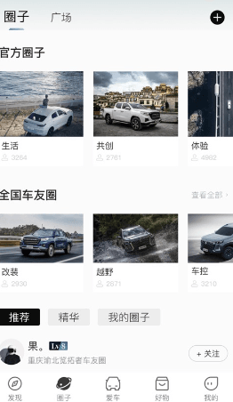 智慧车工坊app官方版图片2