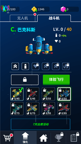 战斗机介绍配图4