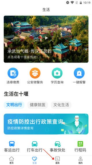 怎么查公交配图1