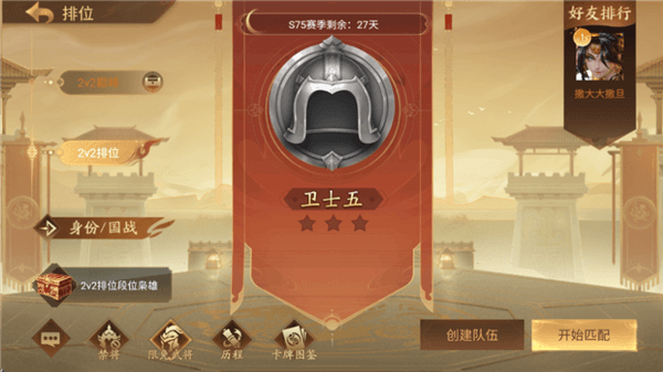 新手教程配图3
