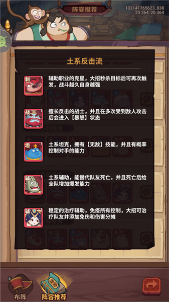 阵容推荐配图6