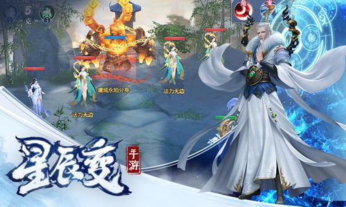 星辰变3