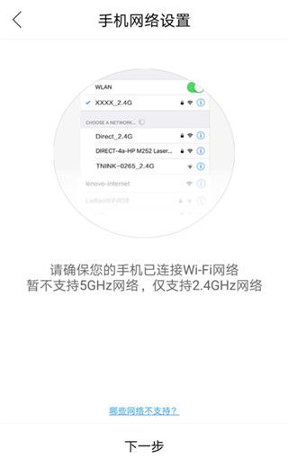 智慧联想app最新版本图片13
