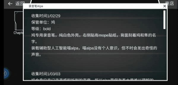 游戏系统介绍配图3