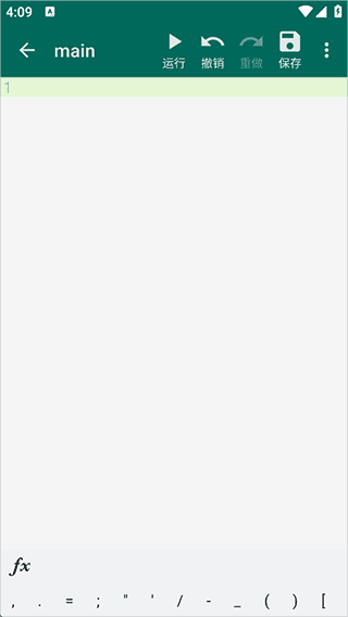 AutoJs6软件截图5