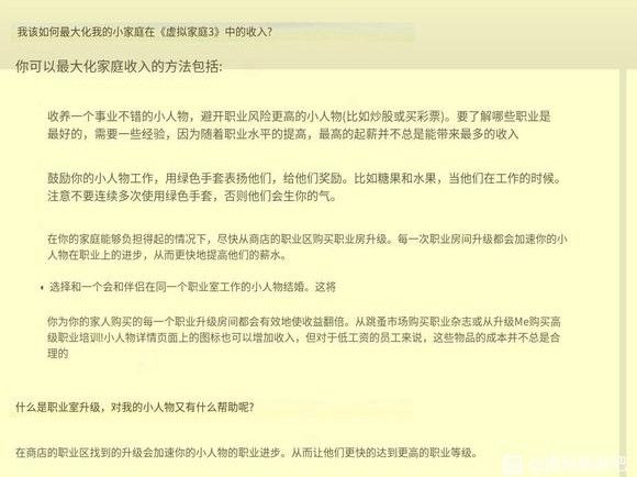 游戏攻略配图4