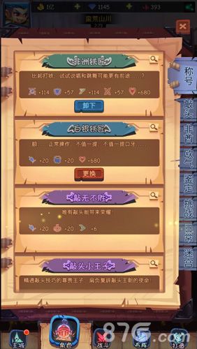 古代战争放置救世主称号装备攻略