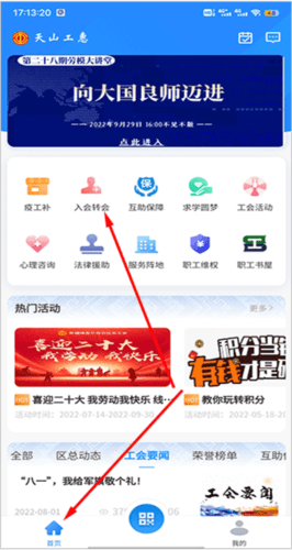 天山工惠7