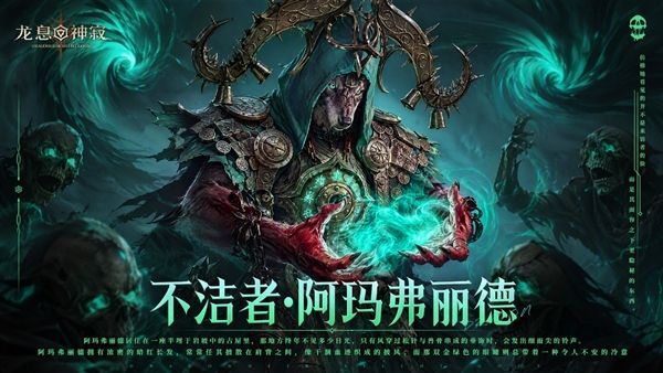 龙息神寂3
