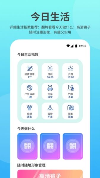 及时雨天气预报1