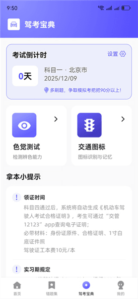 使用教程配图4