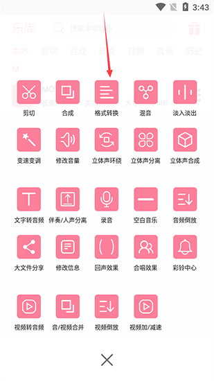 怎么导入音乐配图1