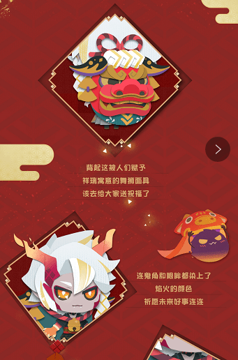 阴阳师:妖怪屋4