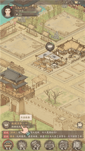 新手教程配图3