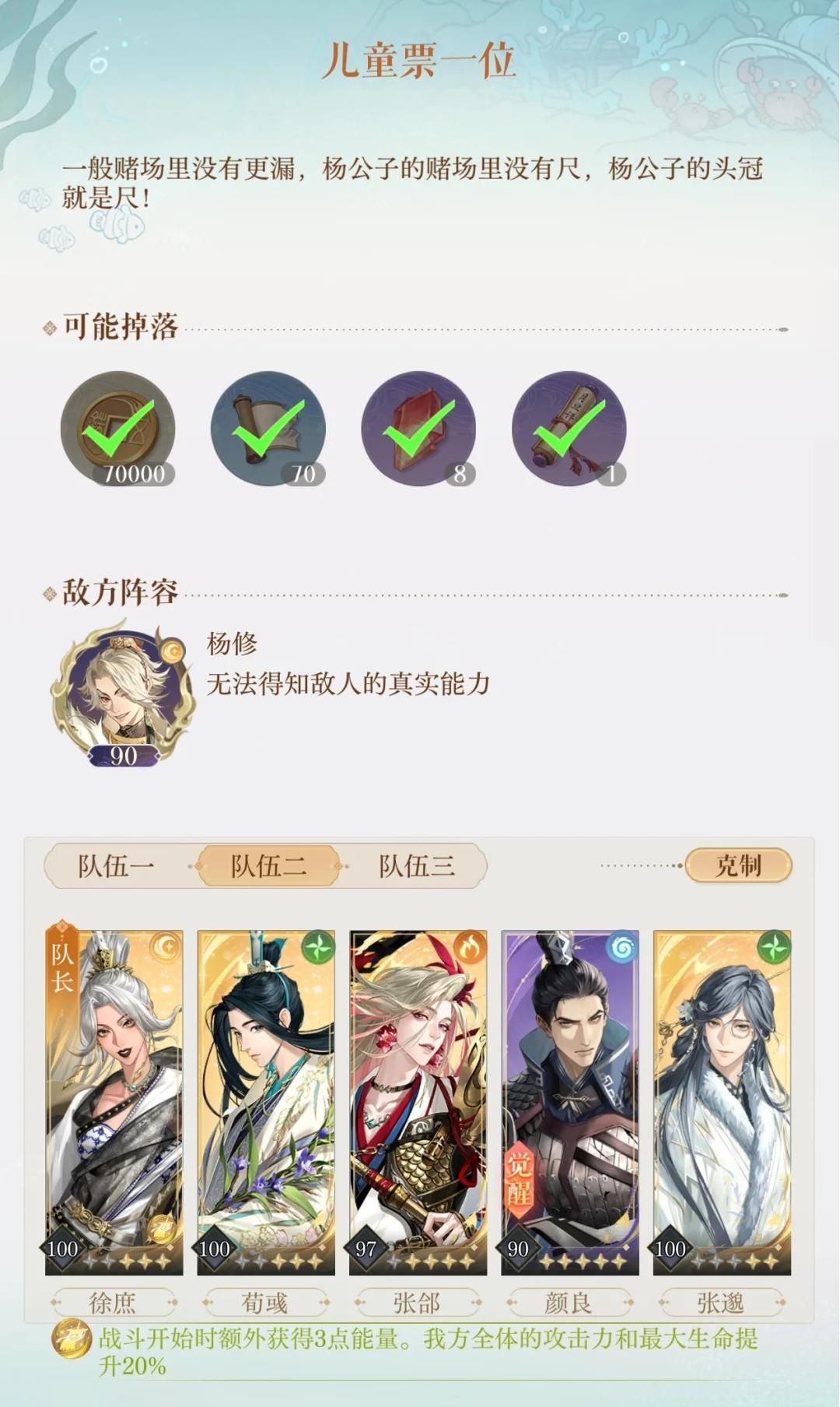 如鸢8月神秘洞窟杨修怎么打 如鸢8月神秘洞窟杨修怎么打