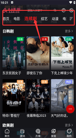 如何播放视频配图1