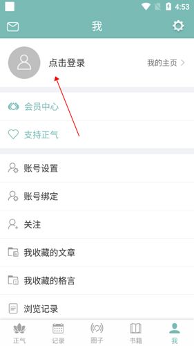 正气app3