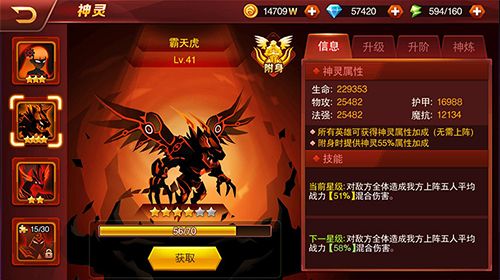 兽人三国5