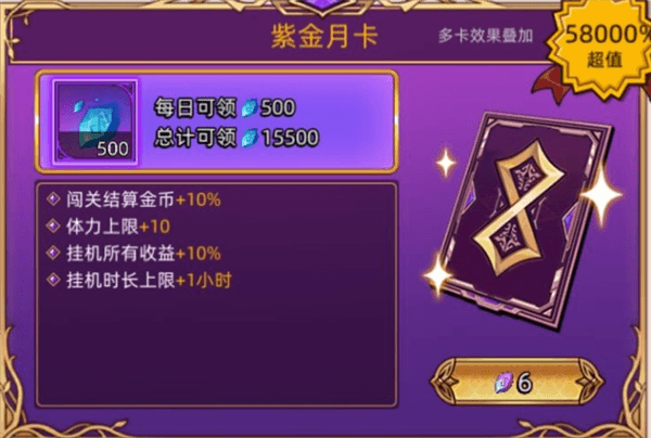 氪金攻略配图6