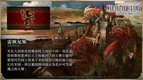 《FFBE幻影战争》剧情资料首曝:群雄争霸,谁会笑到最后? 《FFBE幻影战争》剧情资料首曝:群雄争霸,谁会笑到最后?