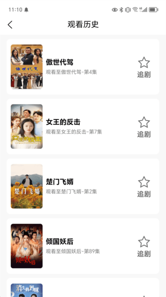 光影鹭岛剧场软件图片1