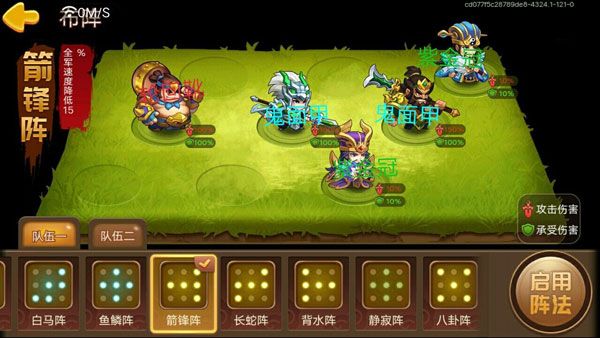 三国演义吞噬无界华为版游戏截图1