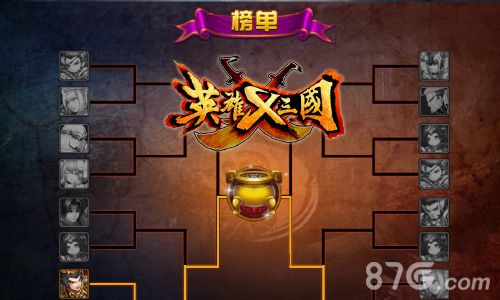 英雄X三国游戏截图4