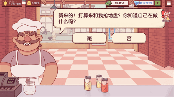 游戏优势配图1