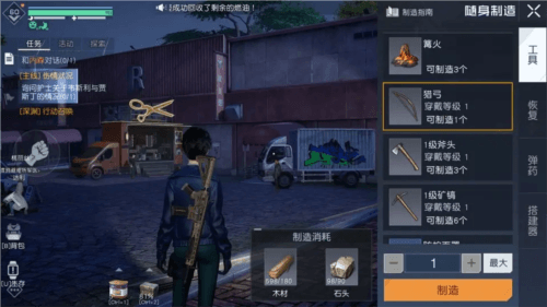 黎明觉醒随身制造玩法机制介绍