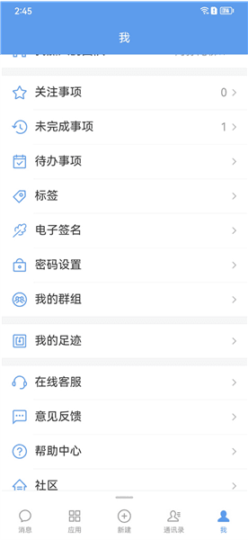怎么用配图4