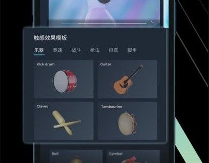 RichTap Creator安卓版软件截图1