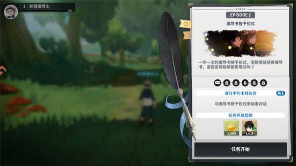 新手教程配图4