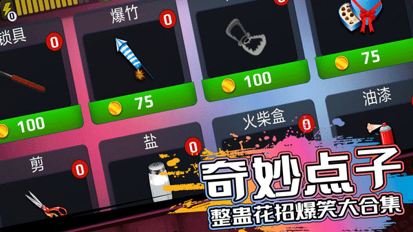 恐怖邻居宣传图
