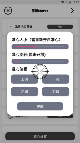 画质MxPro正版10