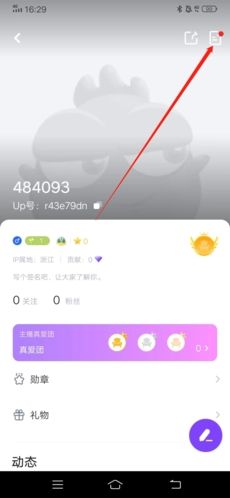 怎么改名字配图2