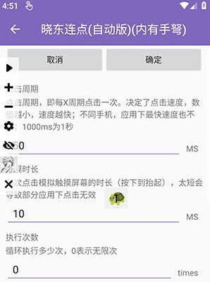 使用教程配图3