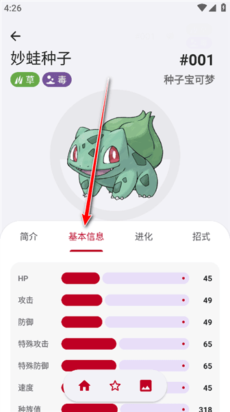 软件怎么用配图3