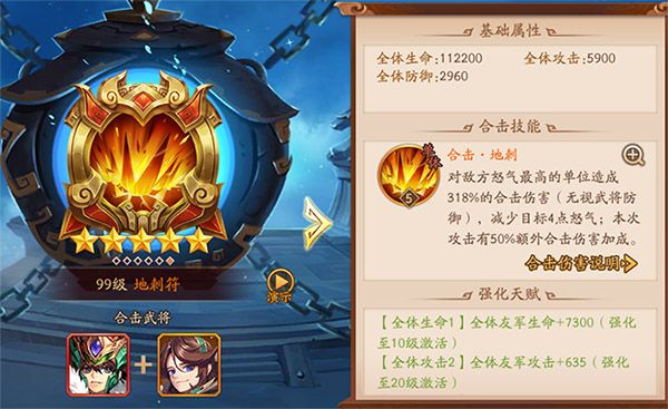 平民萌新合击搭配配图1