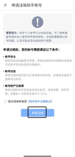 知乎app图片19