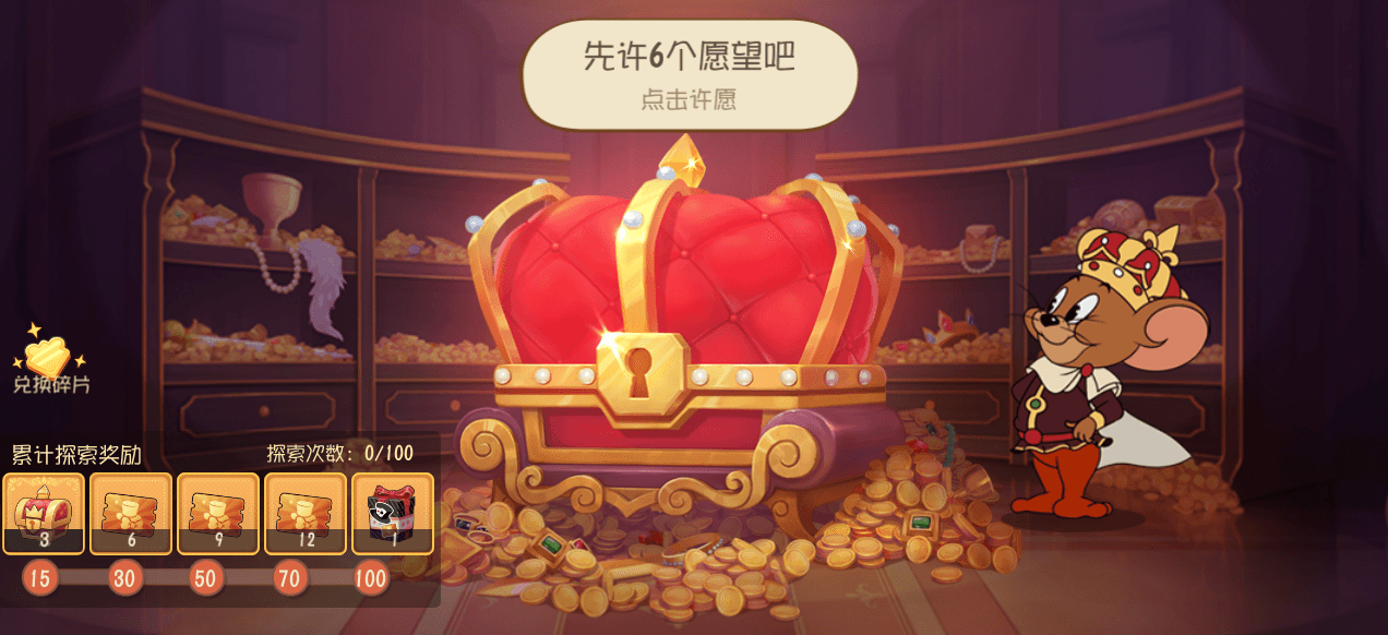 《猫和老鼠》五一福利来袭 全角色限免魔镜返场嗨不停 《猫和老鼠》五一福利来袭 全角色限免魔镜返场嗨不停