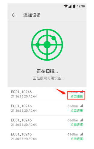 怎么连接设备配图2