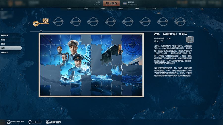初冬新版福利庆周年《战舰世界》S系航母带你重掌深蓝 初冬新版福利庆周年《战舰世界》S系航母带你重掌深蓝