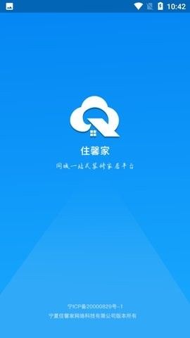 住馨家app15