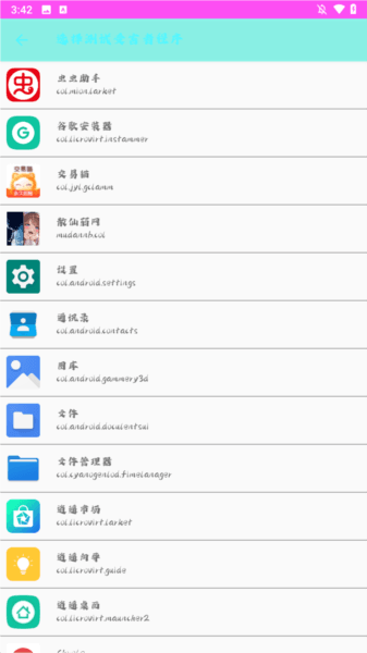 使用方法配图2