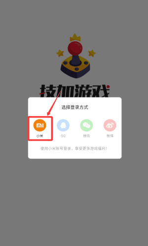 新手怎么注册账号配图1