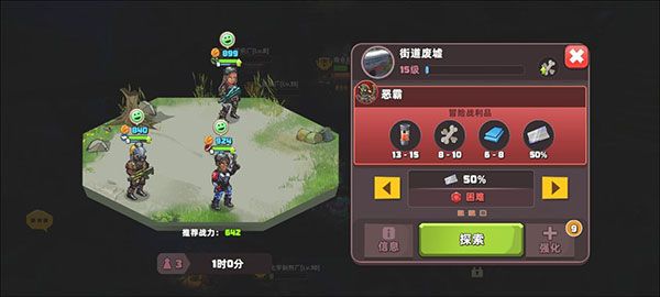 探险攻略配图2